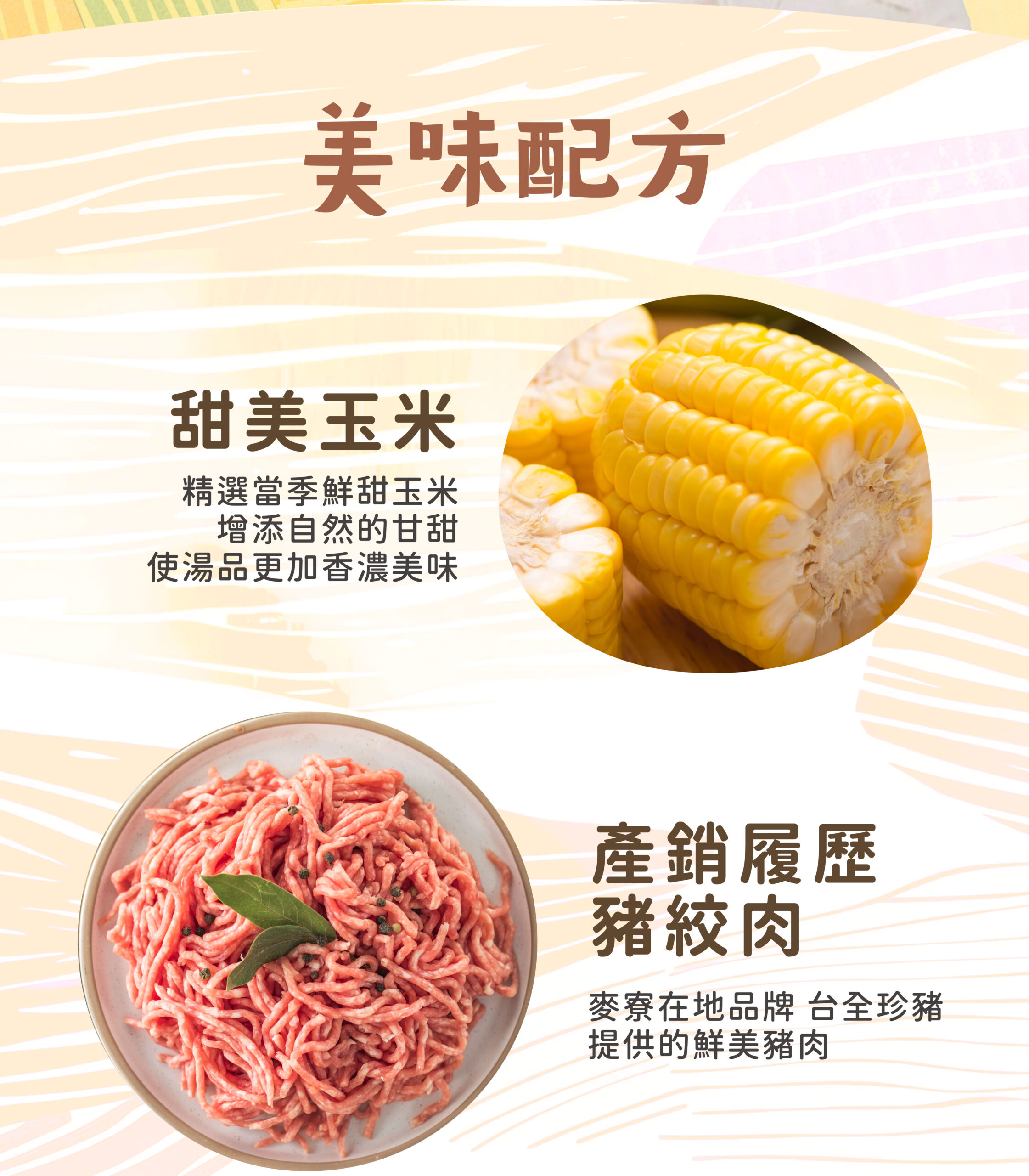 玉米菇菇濃湯(200克)