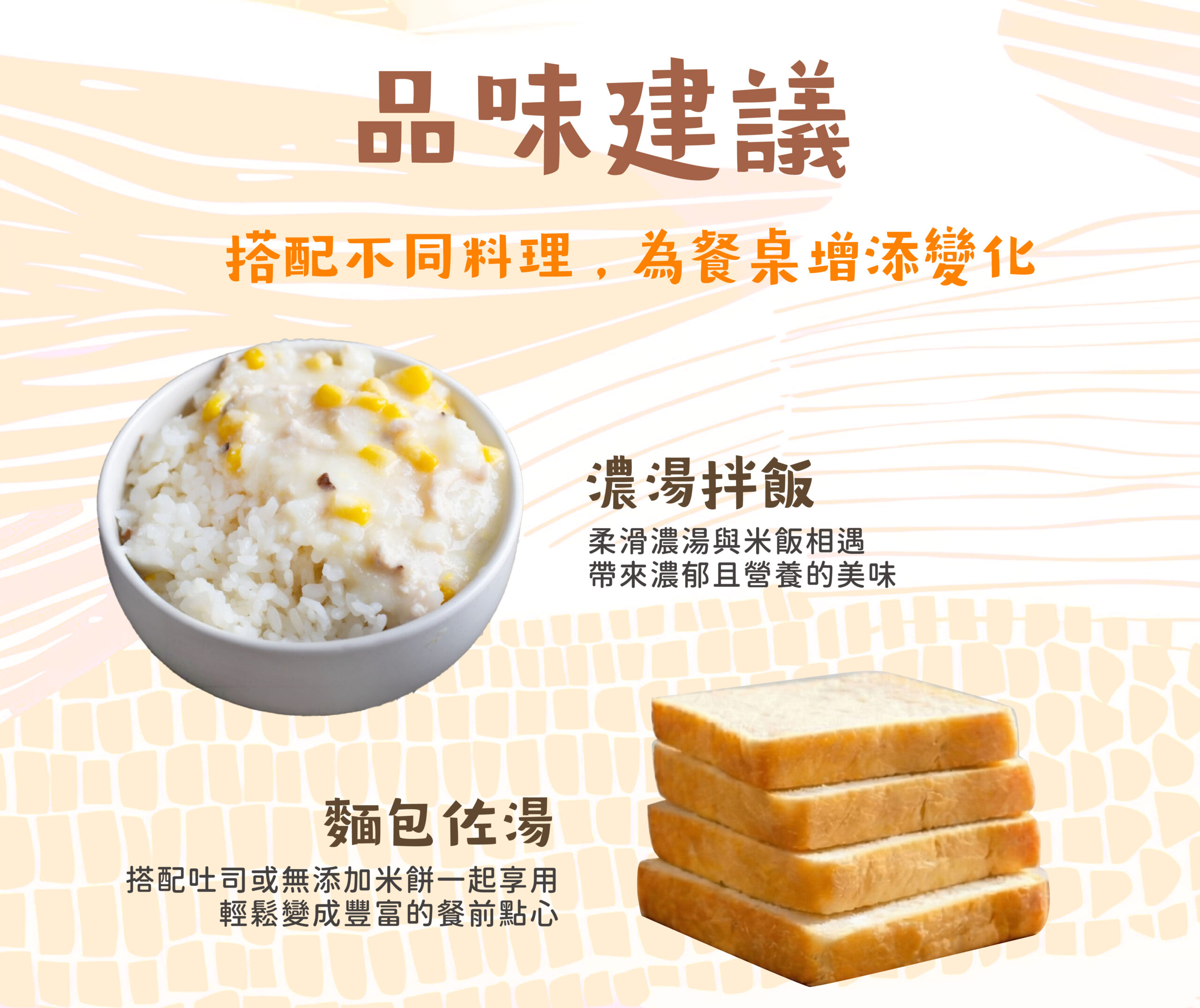 玉米菇菇濃湯(200克)