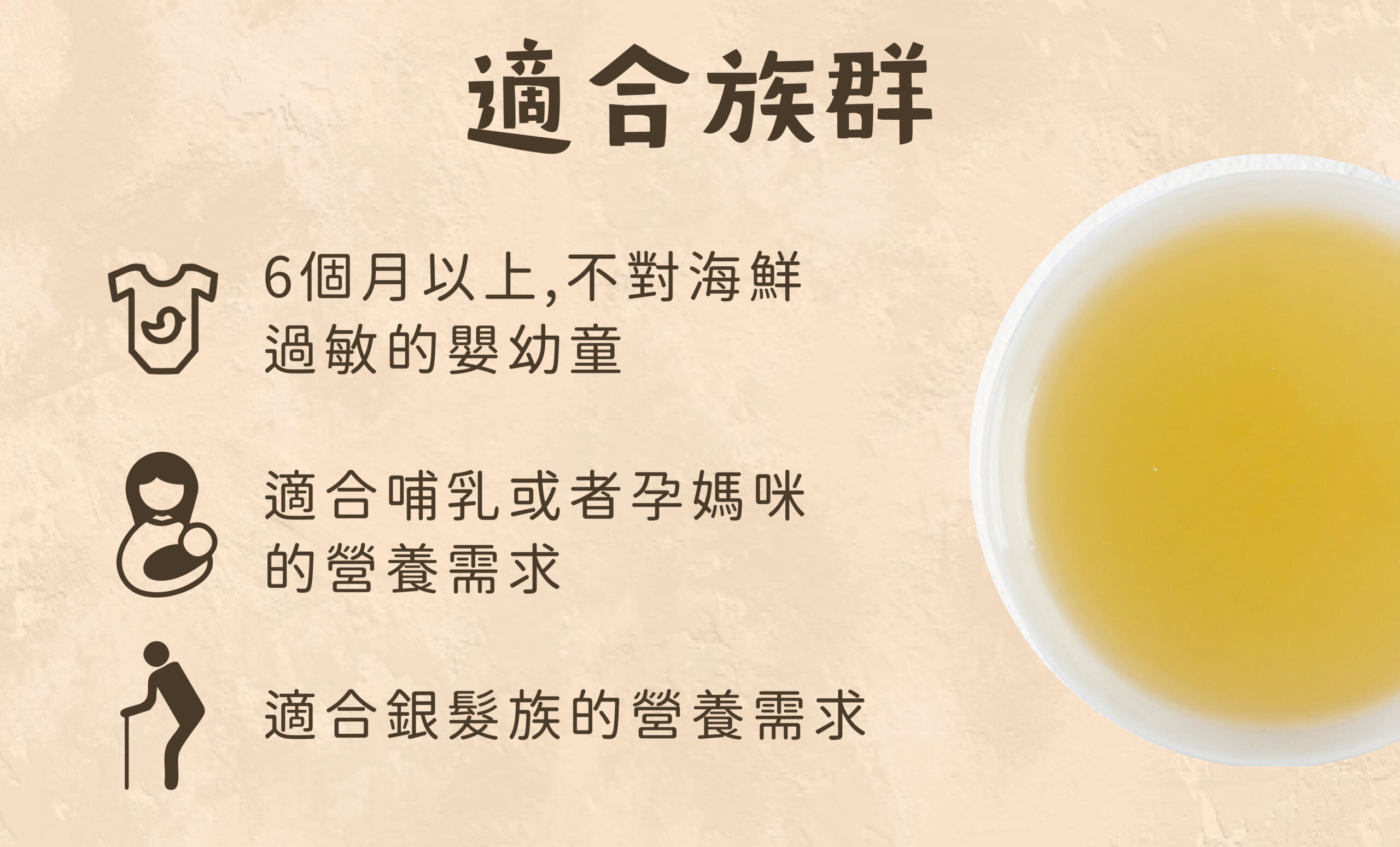 精熬虱目魚湯(180克)