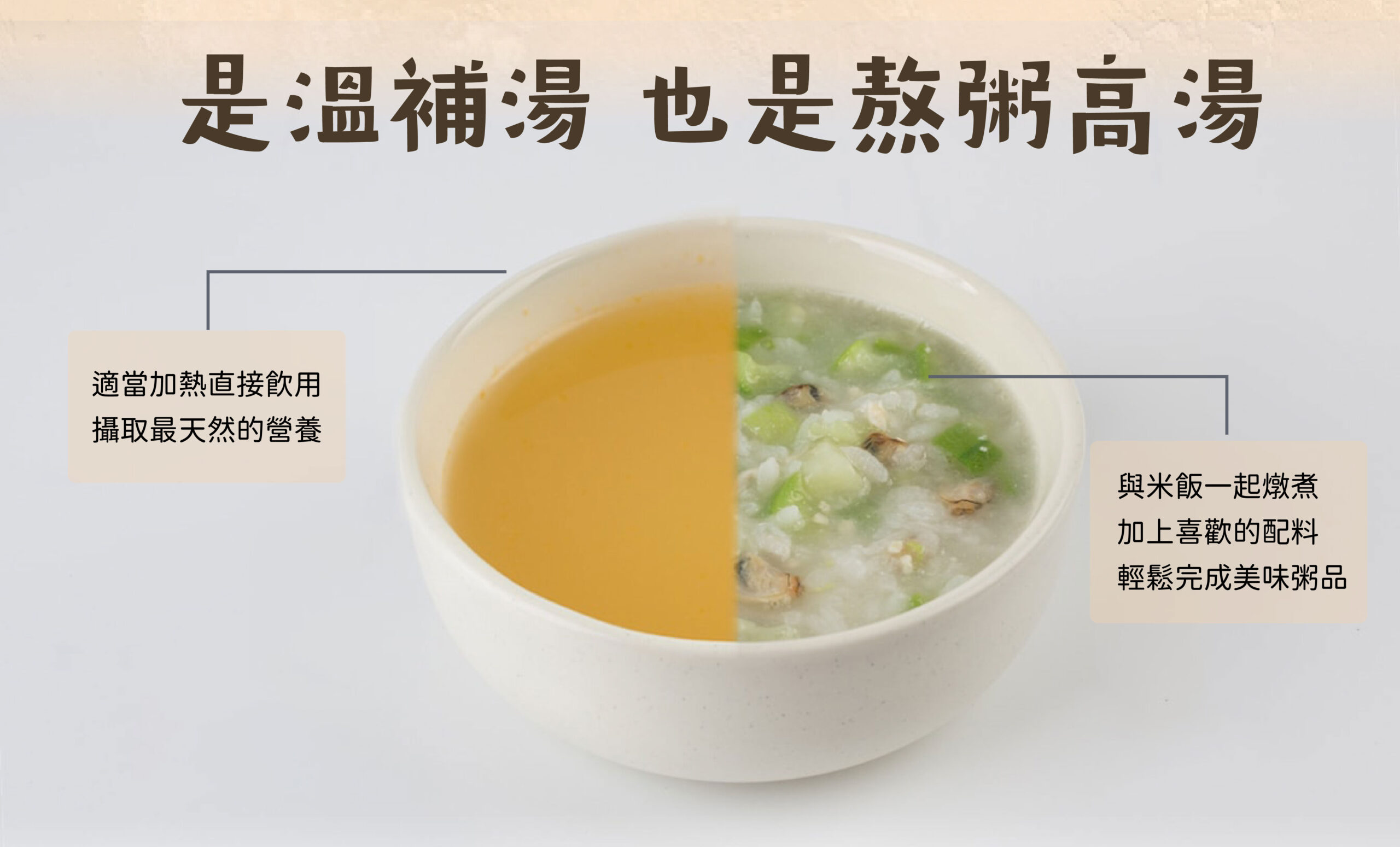 精熬虱目魚湯(180克) 精熬虱目魚湯(180克)