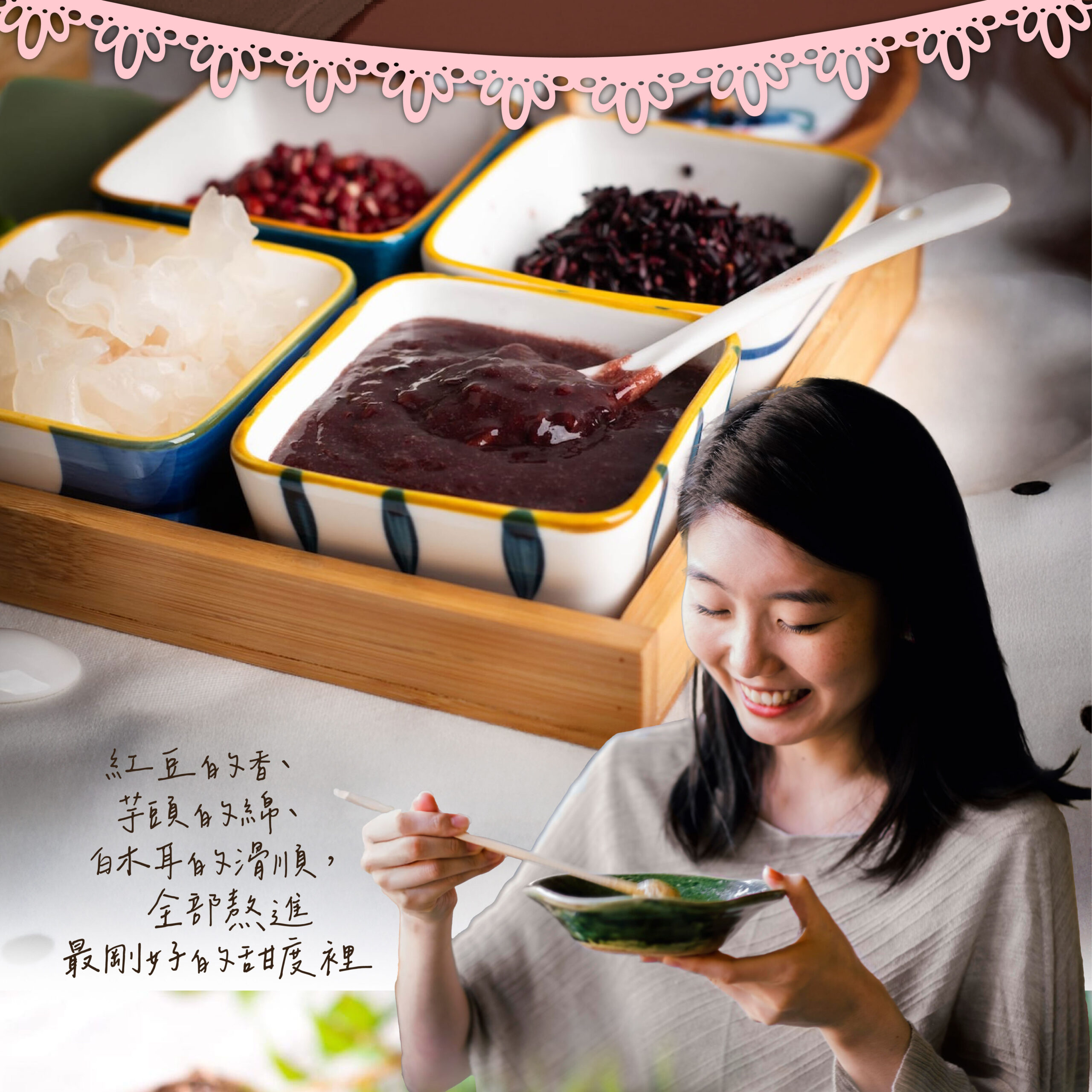 紅芋暖呼呼甜湯組