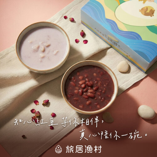 紅芋暖呼呼甜湯組