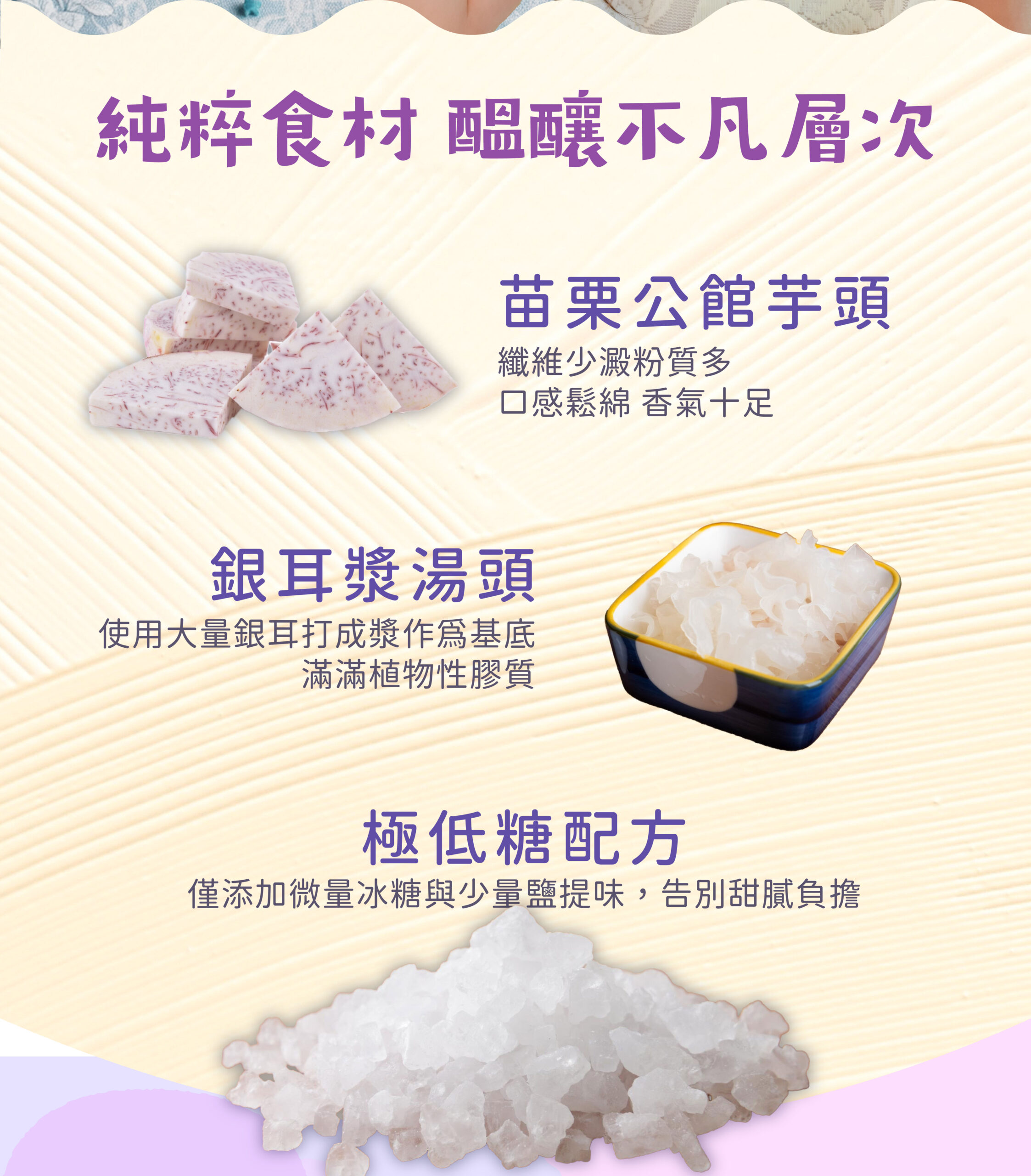 紫芋銀耳湯(200克)