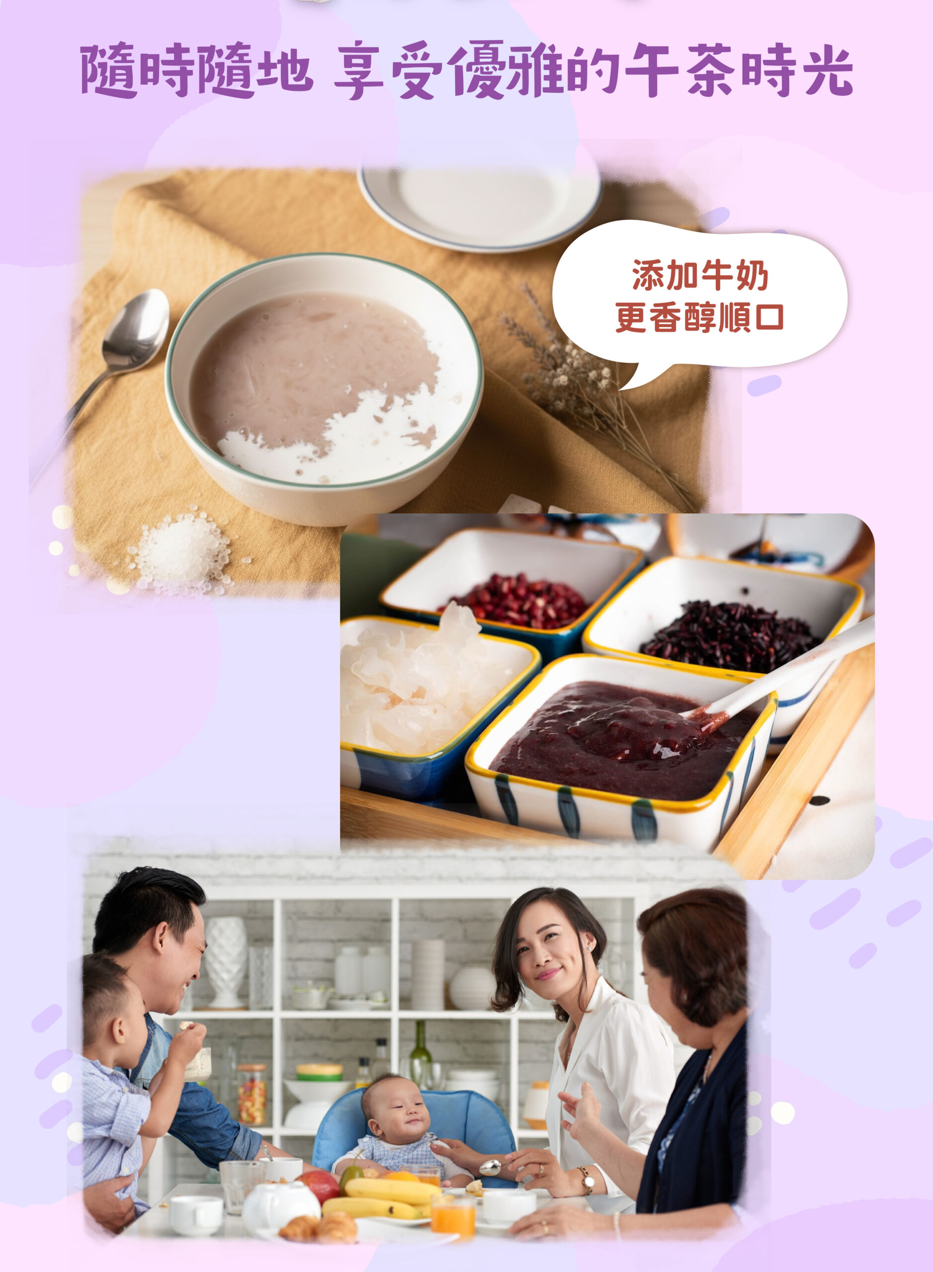 紫芋銀耳湯(200克)