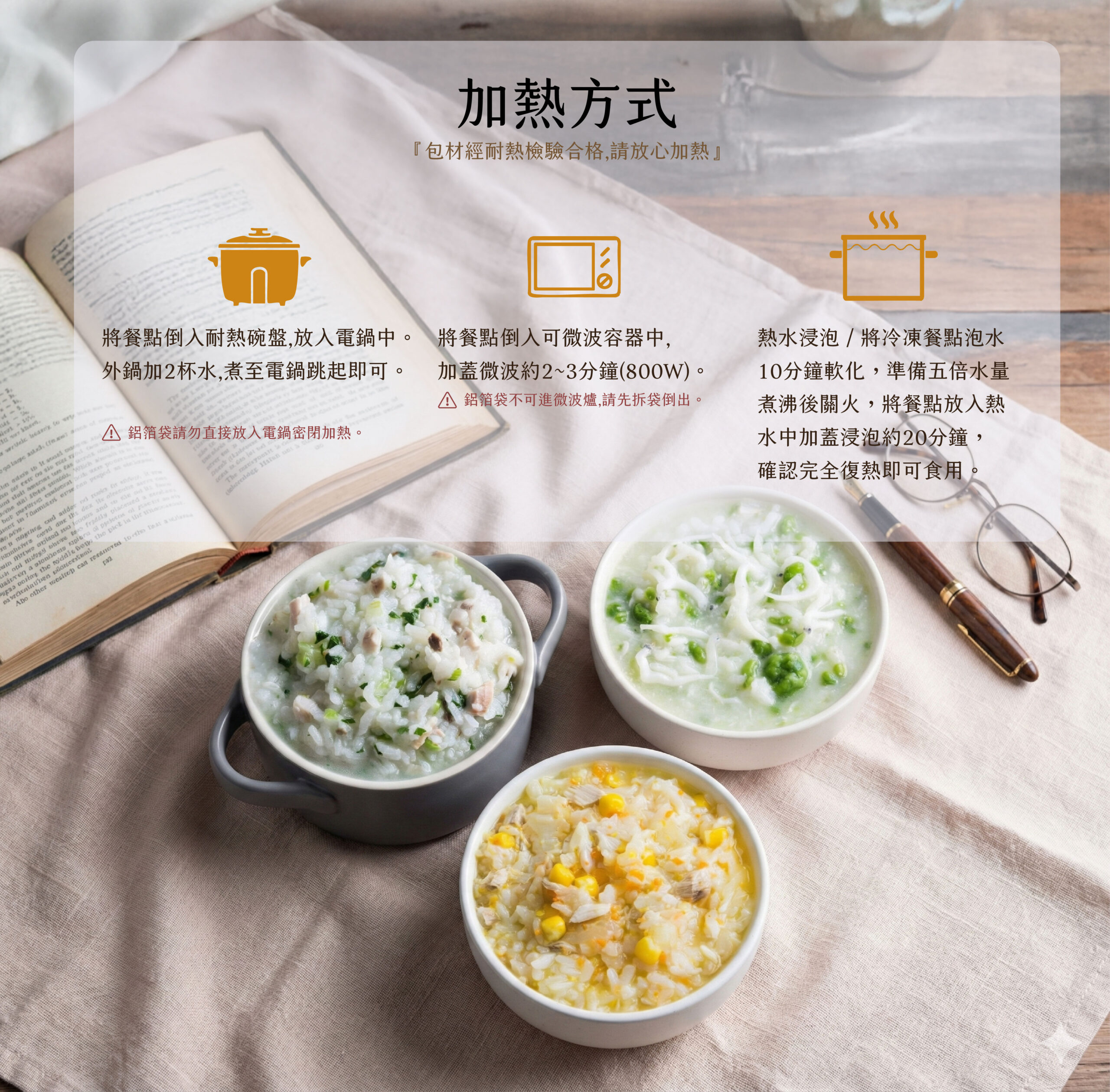 考試加油｜深夜暖心補粥禮盒