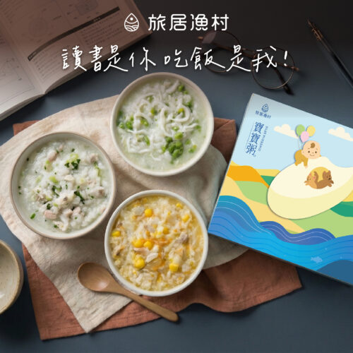 考試加油｜深夜暖心補粥禮盒