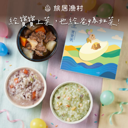 親子同享餐派對組