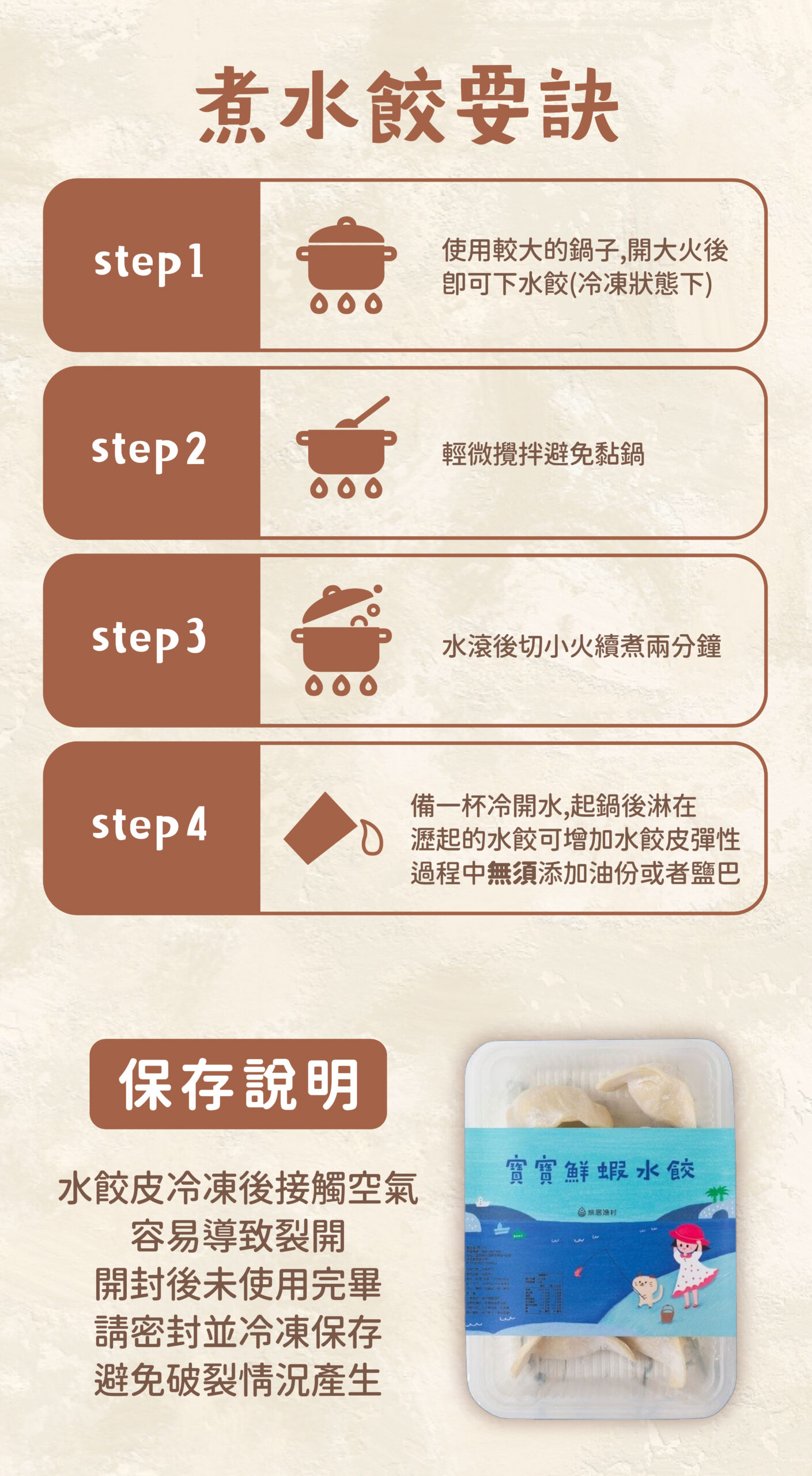 寶寶鮮蝦水餃(275克) 寶寶鮮蝦水餃(275克)