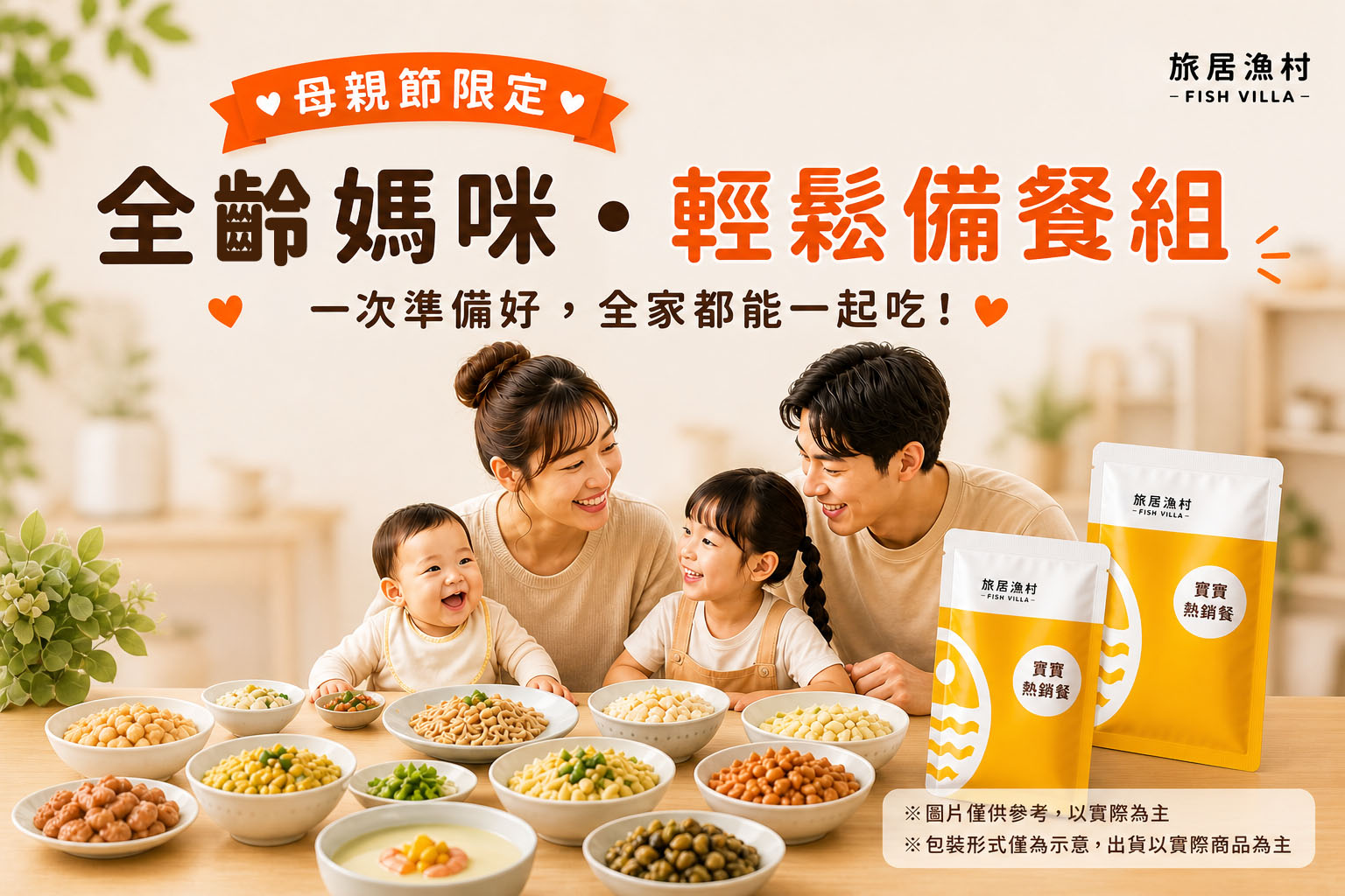 2026母親節活動
